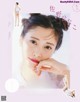 Hinako Sano 佐野ひなこ, Ray レイ Magazine 2022.03