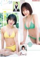 制コレ22 ～Rhythm & Youth～, Young Jump 2022 No.20 (ヤングジャンプ 2022年20号)